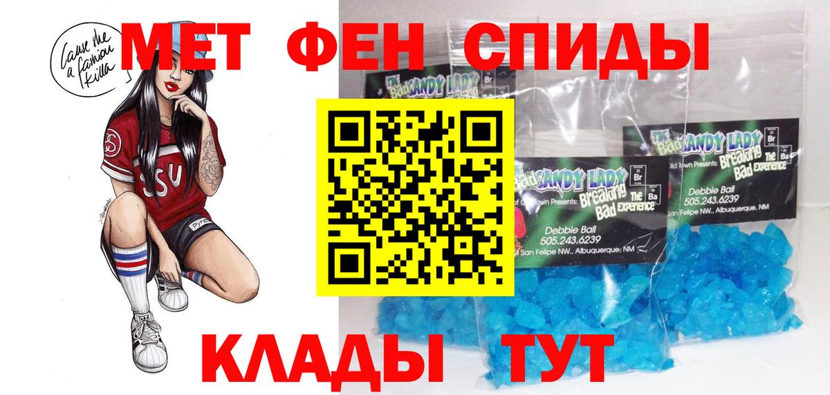 АМФ  Вход с VPN  Отрадное  АМФЕТАМИН 97% 