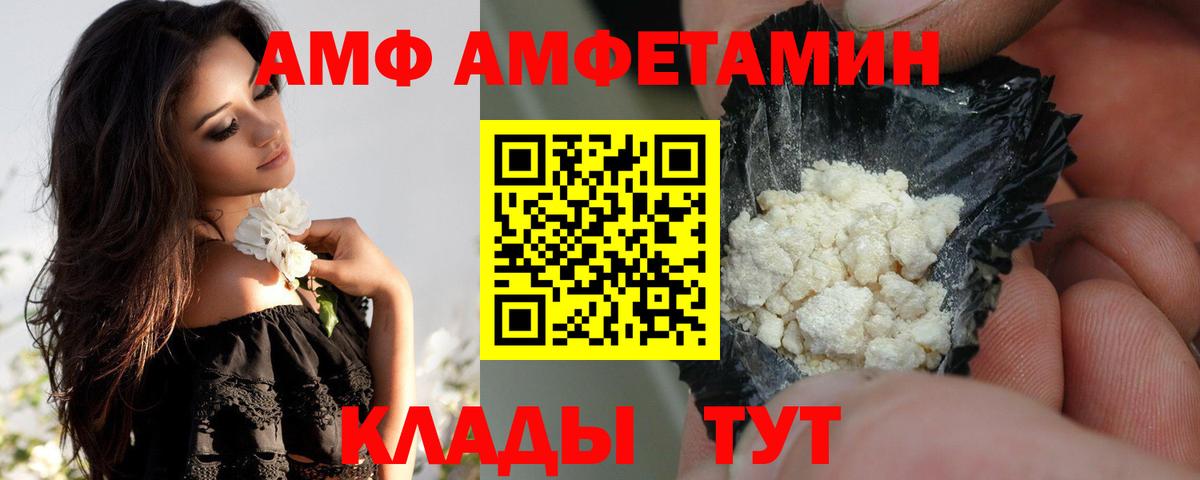 Amphetamine Premium Отрадное