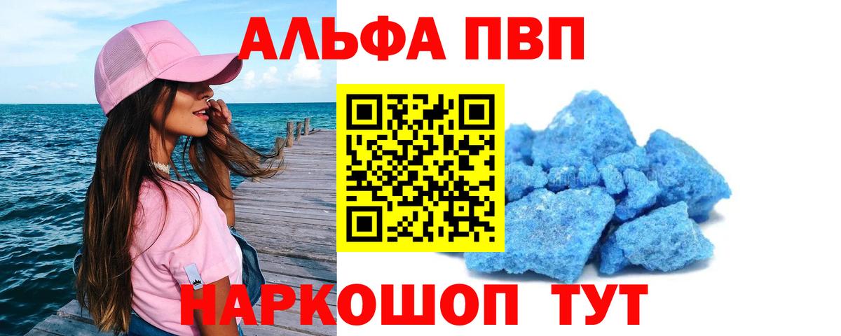 А ПВП  Альфа ПВП СК  Вход с VPN  A PVP СК  Альфа ПВП крисы CK  Отрадное 