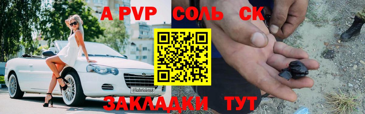 А ПВП СК Отрадное