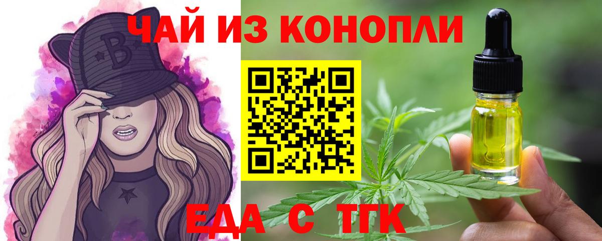 Печенье с ТГК конопля Отрадное