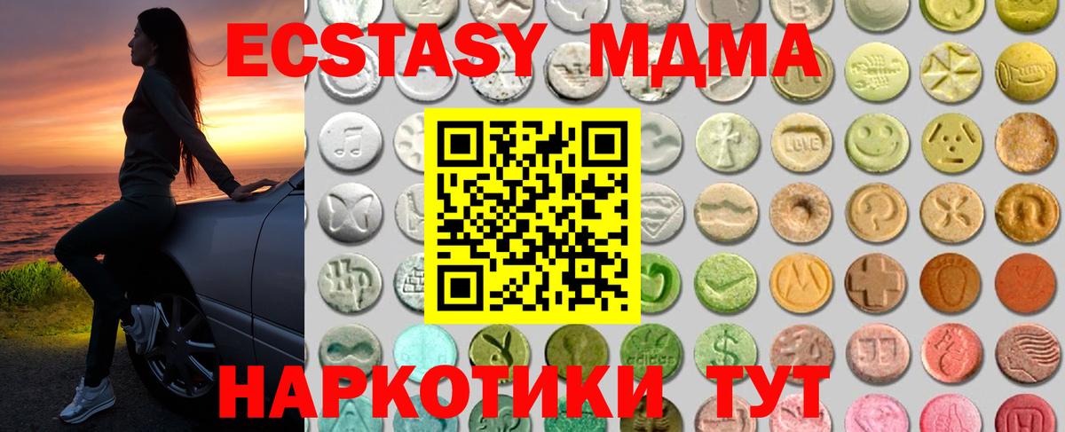 Отрадное  ЭКСТАЗИ  Ecstasy mix  Вход с VPN  Ecstasy 280мг 