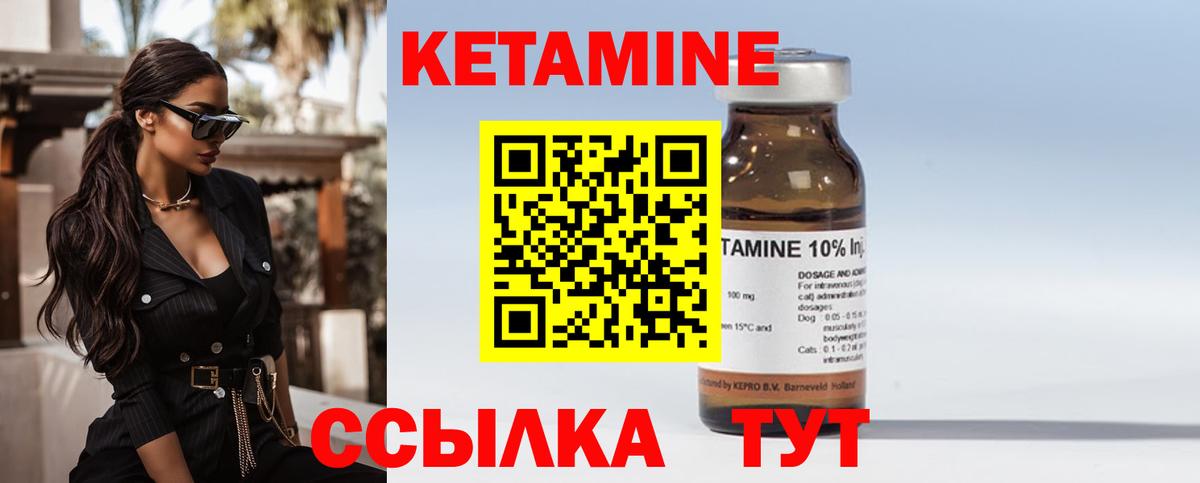 Отрадное  КЕТАМИН ketamine  Вход с VPN  КЕТАМИН VHQ 