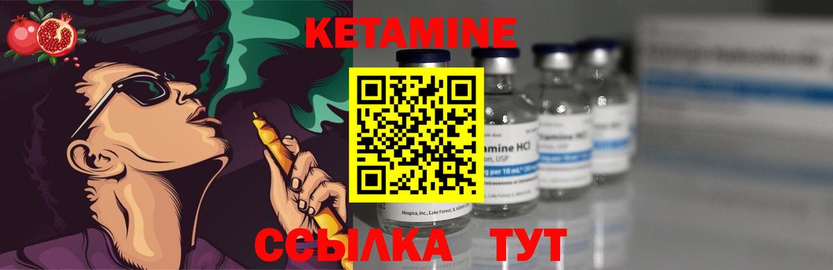 Кетамин ketamine Отрадное