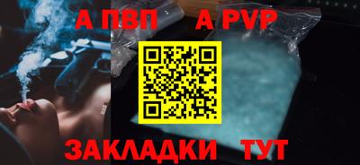 ALPHA PVP Татарск