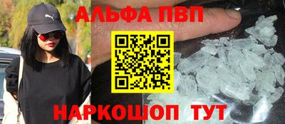 альфа пвп Тверь