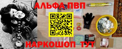ALPHA PVP Татарск