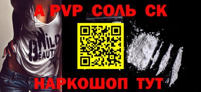 альфа пвп Тверь