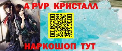 ALPHA PVP Татарск