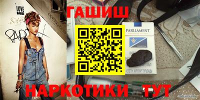 синтетический гашиш Тара