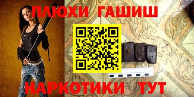 синтетический гашиш Тара