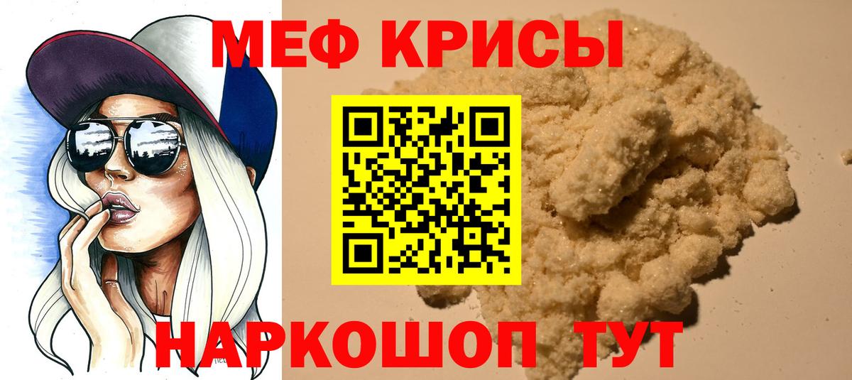Отрадное  Мефедрон  МЯУ-МЯУ кристаллы  Вход с VPN  МЯУ-МЯУ кристаллы 