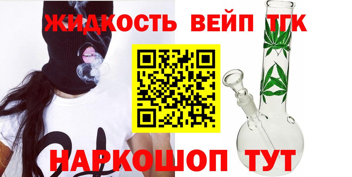Дистиллят ТГК Wax  Вход с VPN  Отрадное 