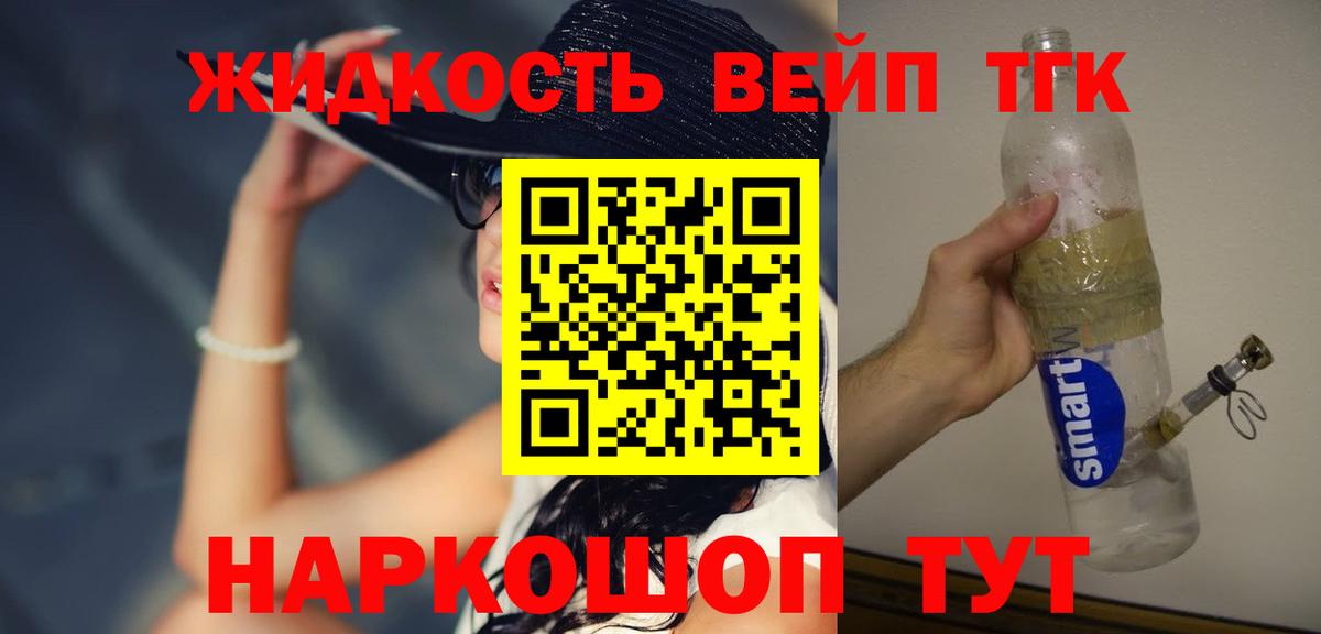 Дистиллят ТГК гашишное масло Отрадное