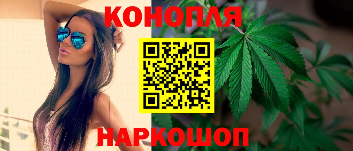 Отрадное  Бошки Шишки марихуана  Шишки марихуана планчик  Конопля индика  Вход с VPN 